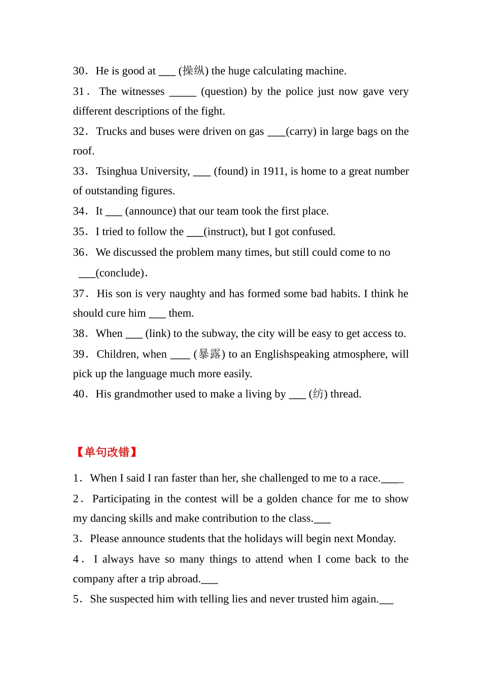 人教必修五 Unit 1 Great scientists词汇+短语+句式+写作专项巩固训练（含答案）.docx_第3页