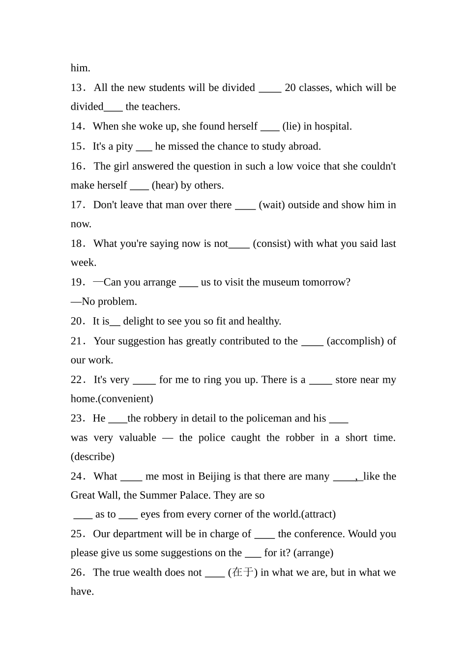 人教必修五 Unit 2 The United Kingdom词汇+短语+句式+写作专项巩固训练(含答案).docx_第2页