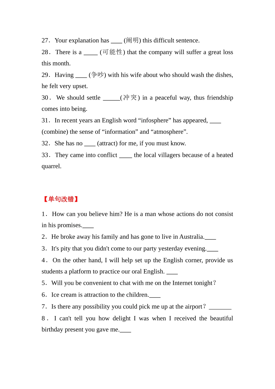 人教必修五 Unit 2 The United Kingdom词汇+短语+句式+写作专项巩固训练(含答案).docx_第3页