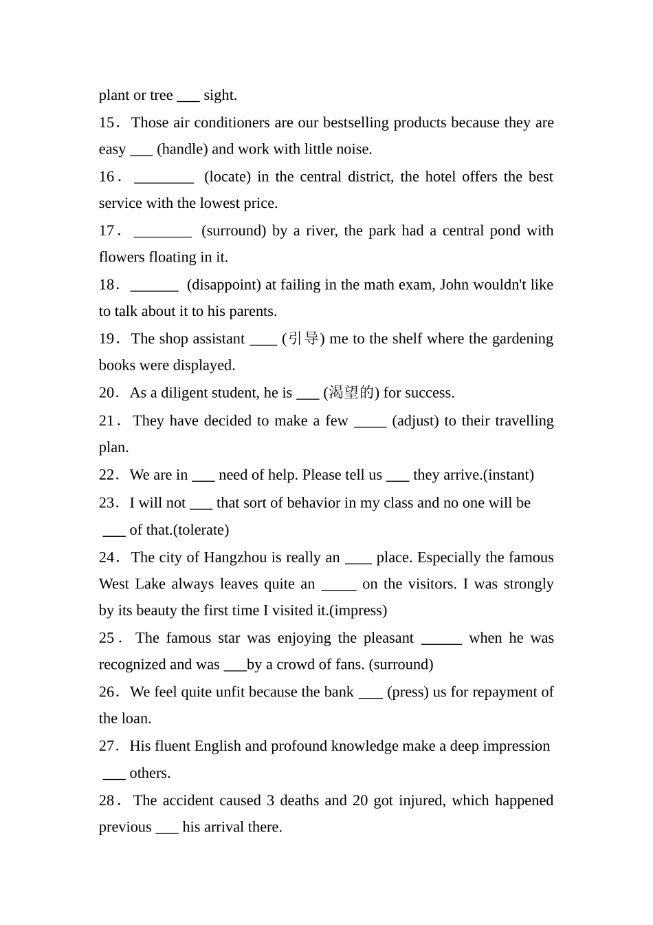 人教必修五 Unit 3 Life in the future词汇+短语+句式+写作专项巩固训练（含答案）.docx_第2页