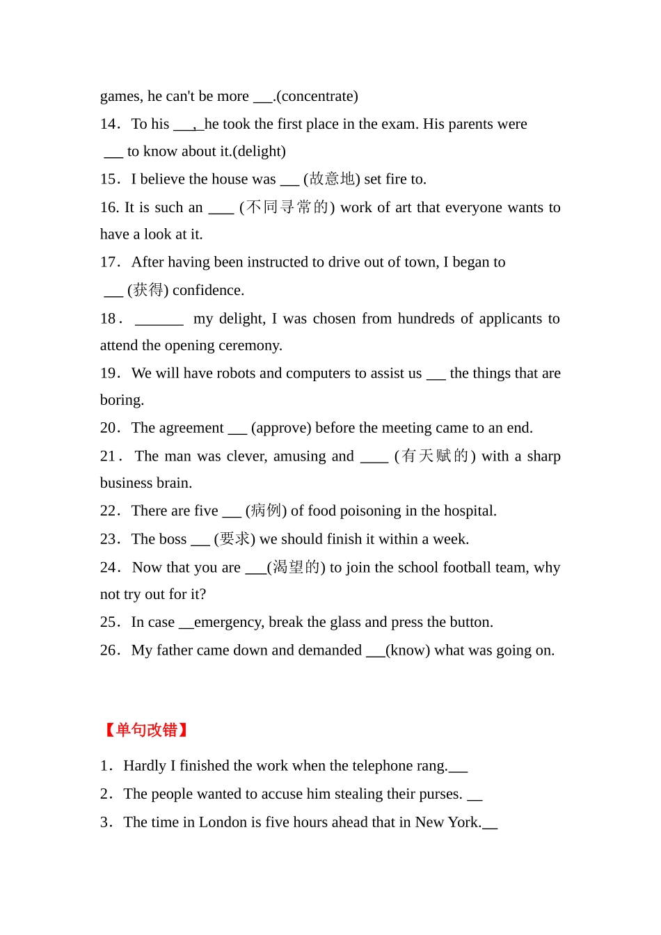 人教必修五 Unit 4 Making the news词汇+短语+句式+写作专项巩固训练（含答案）.docx_第2页