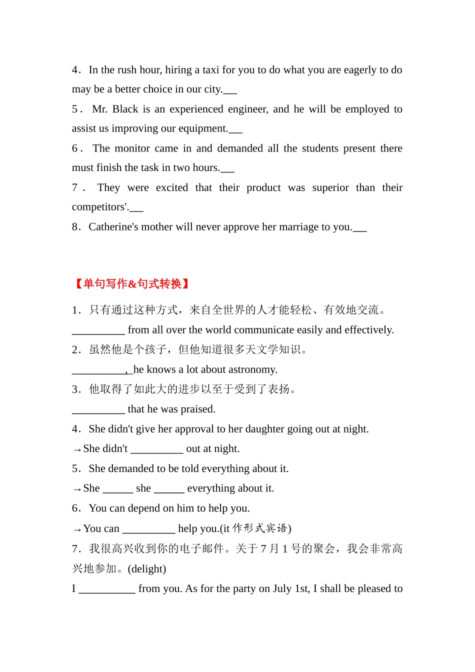 人教必修五 Unit 4 Making the news词汇+短语+句式+写作专项巩固训练（含答案）.docx_第3页