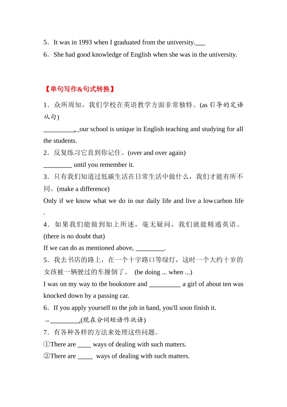 人教必修五 Unit 5 First aid词汇+短语+句式+写作专项巩固训练（含答案）.docx_第3页