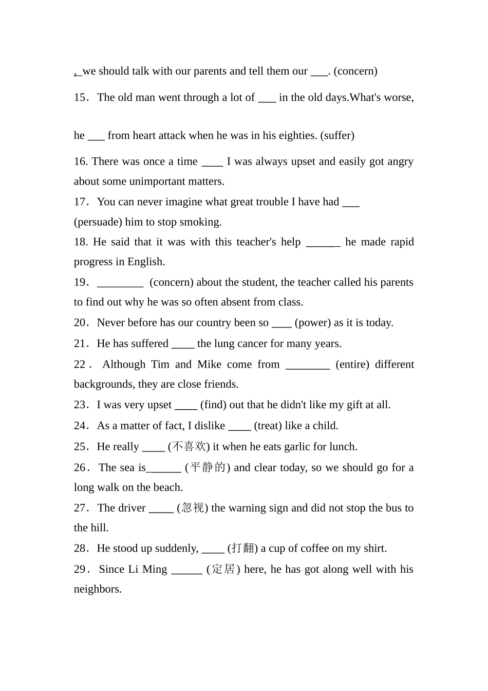 人教必修一 Unit 1 Friendship词汇+短语+句式+写作专项巩固训练（含答案）.docx_第2页