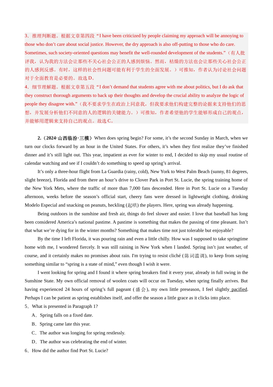 第08讲 阅读理解议论文（练习）（教师版）.docx_第3页