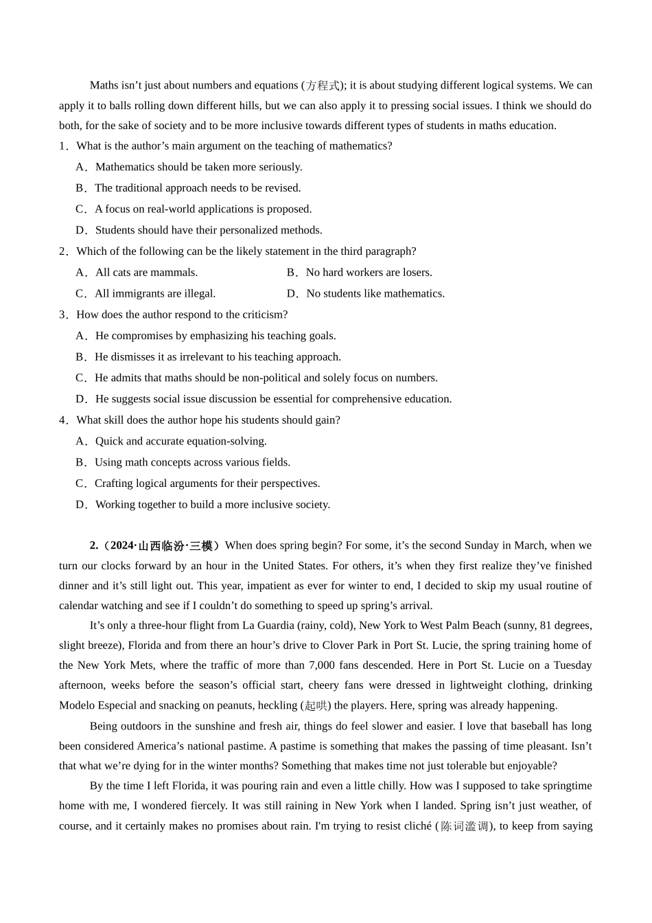 第08讲 阅读理解议论文（练习）（学生版）.docx_第2页