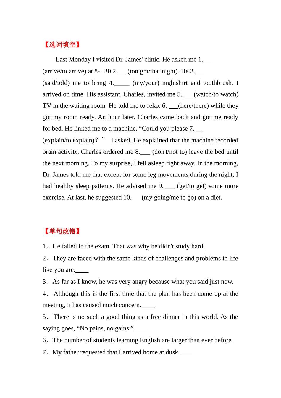 人教必修一 Unit 2 English around the world词汇+短语+句式+写作专项巩固训练（含答案）.docx_第3页