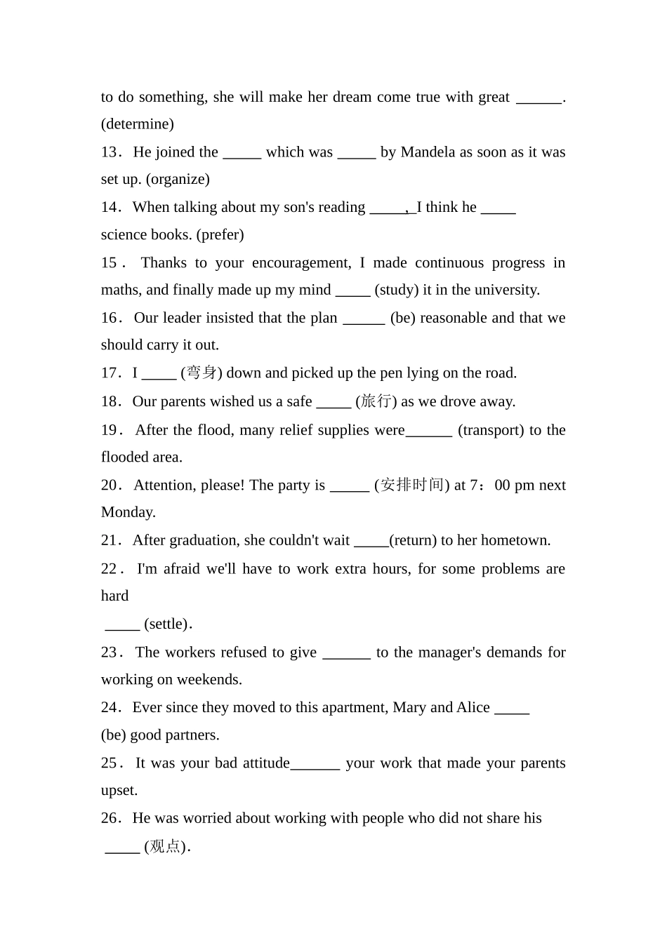 人教必修一 Unit 3 Travel journal词汇+短语+句式+写作专项巩固训练（含答案）.docx_第2页