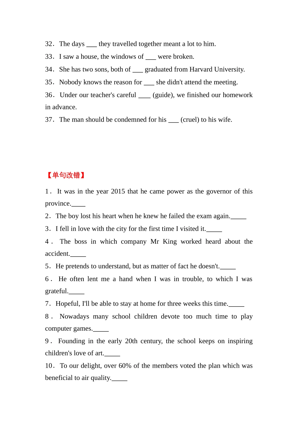 人教必修一 Unit 5 Nelson Mandela-a modern hero词汇+短语+句式+写作专项巩固训练（含答案）.docx_第3页