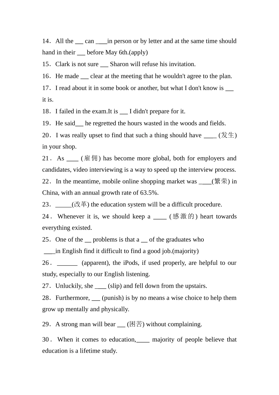 人教选修八 Unit 1 A land of diversity词汇+短语+句式+写作专项巩固训练（含答案）.docx_第2页