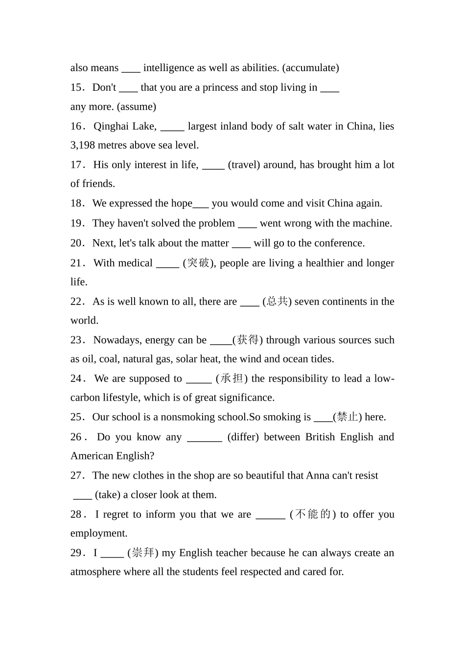 人教选修八 Unit 2 Cloning词汇+短语+句式+写作专项巩固训练（含答案）.docx_第2页