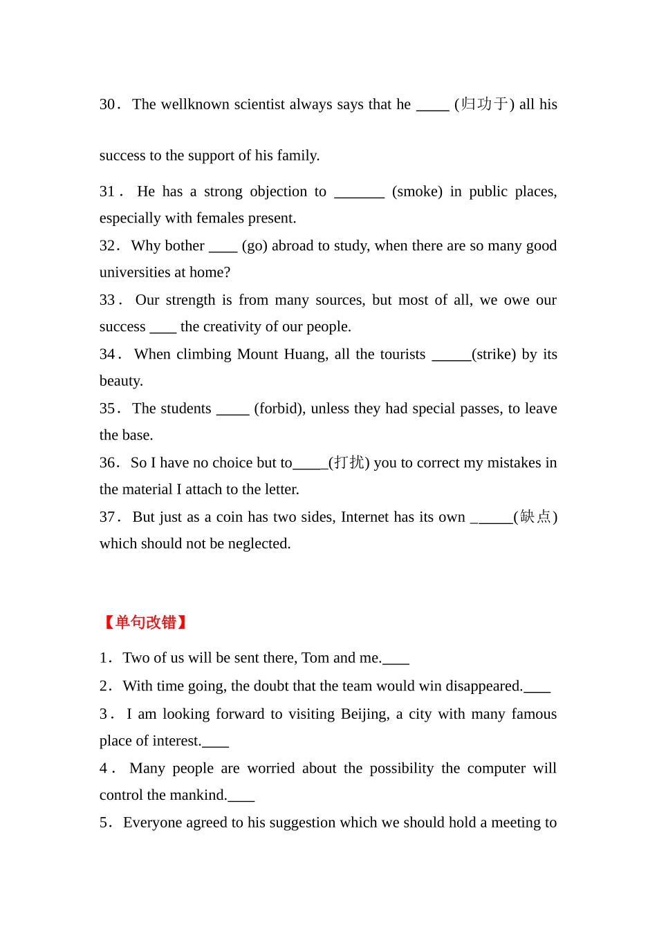 人教选修八 Unit 2 Cloning词汇+短语+句式+写作专项巩固训练（含答案）.docx_第3页