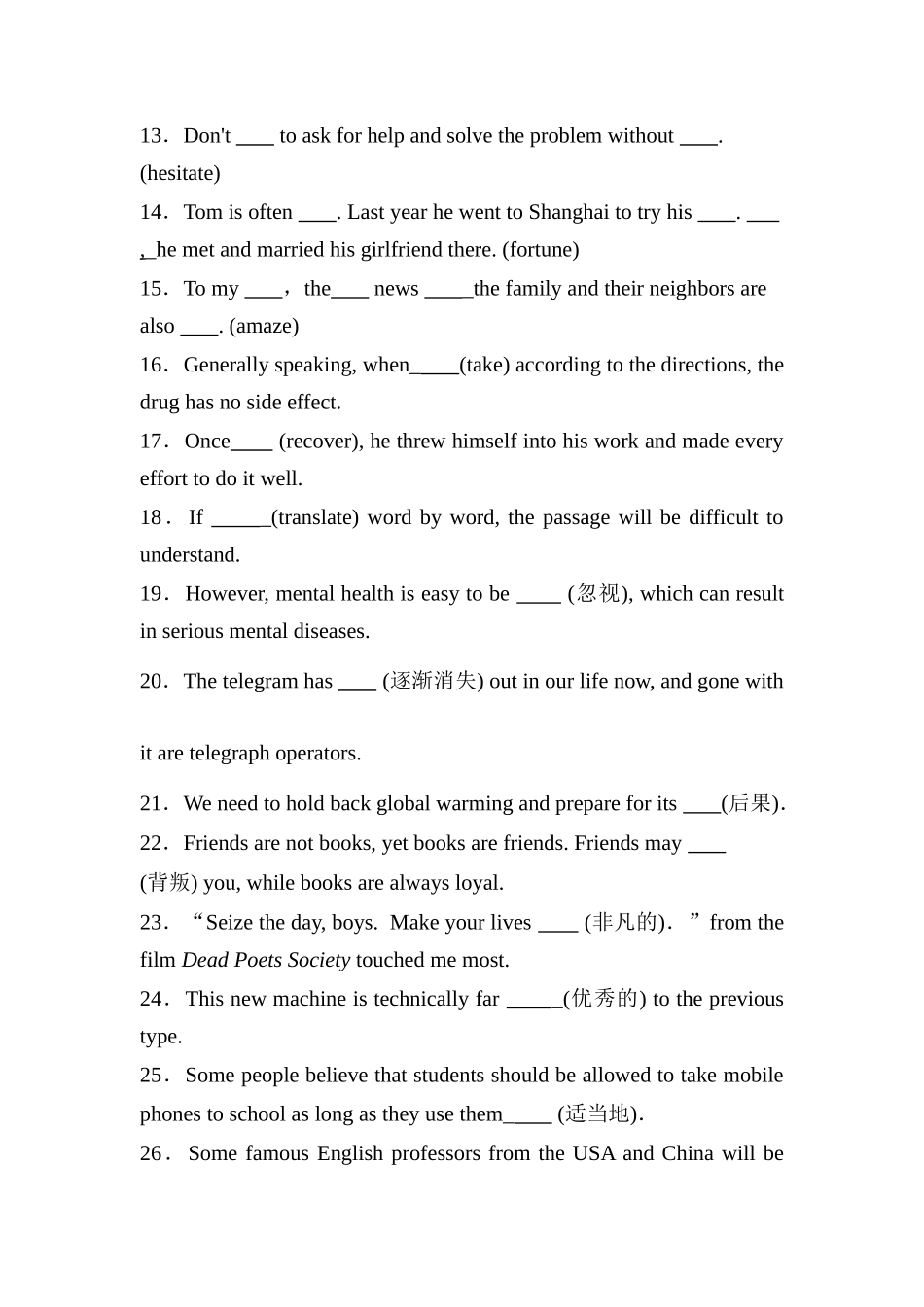 人教选修八 Unit 4 Pygmalion词汇+短语+句式+写作专项巩固训练(含答案).docx_第2页