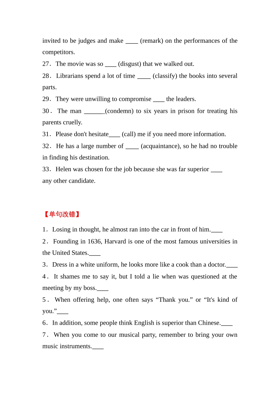 人教选修八 Unit 4 Pygmalion词汇+短语+句式+写作专项巩固训练(含答案).docx_第3页