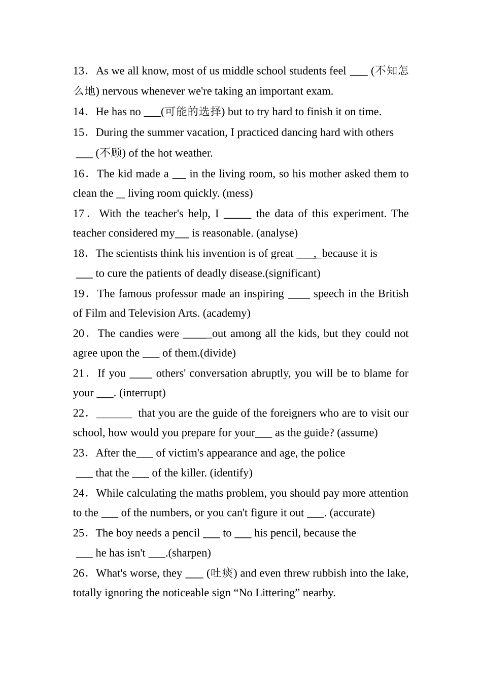 人教选修八 Unit 5 Meeting your ancestors词汇+短语+句式+写作专项巩固训练(含答案).docx_第2页