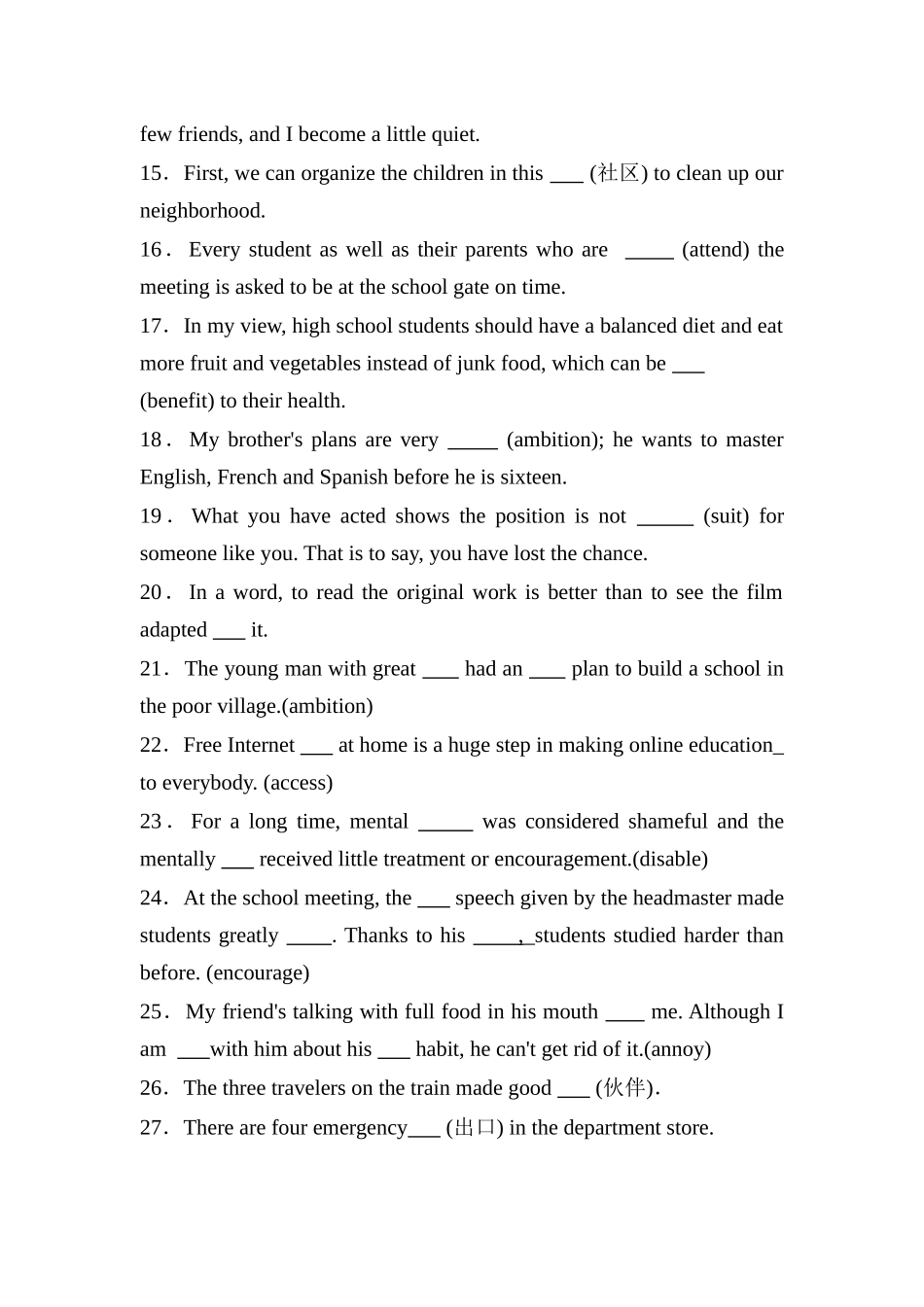 人教选修七 Unit 1 Living well词汇+短语+句式+写作专项巩固训练(含答案).docx_第2页