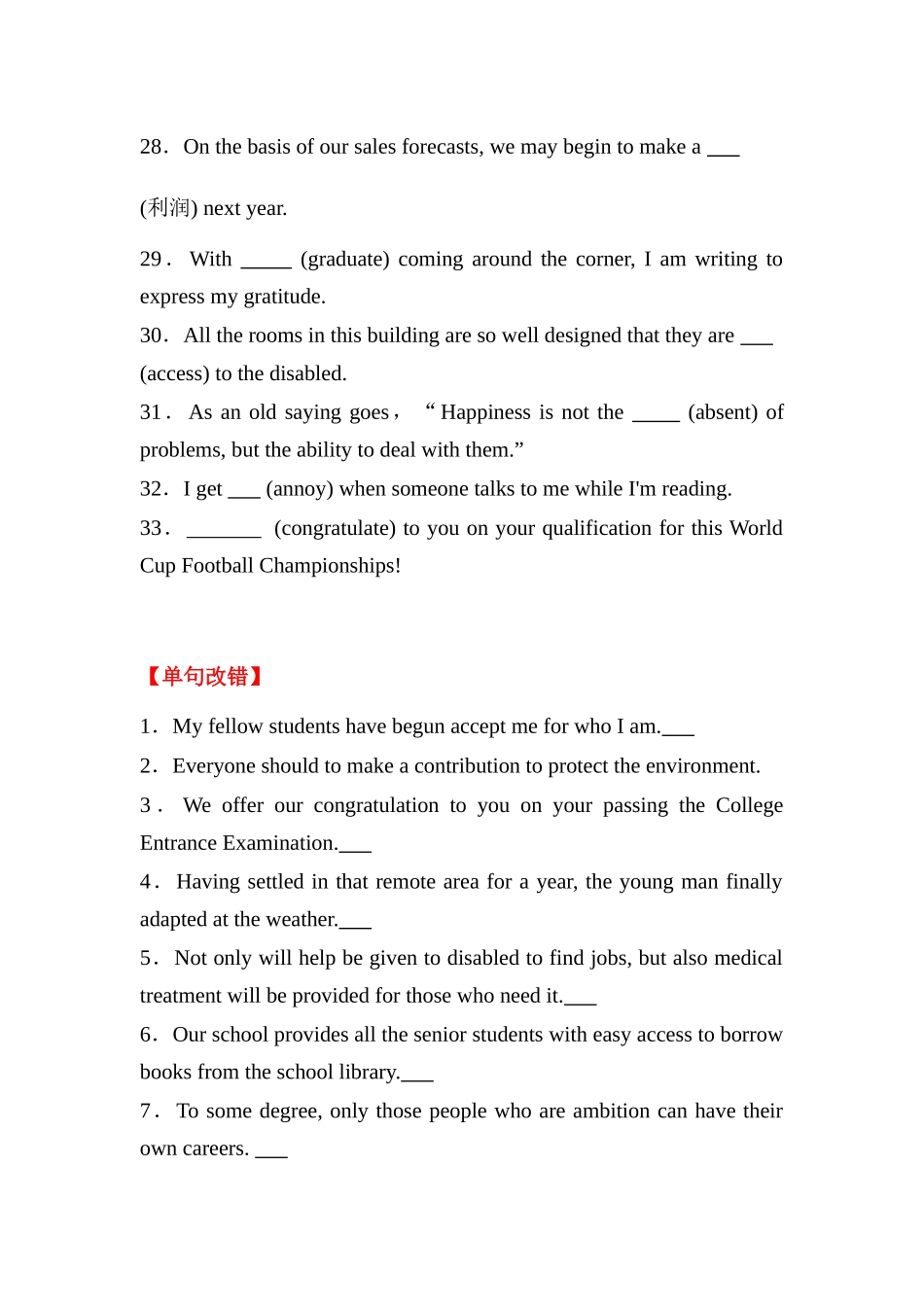 人教选修七 Unit 1 Living well词汇+短语+句式+写作专项巩固训练(含答案).docx_第3页