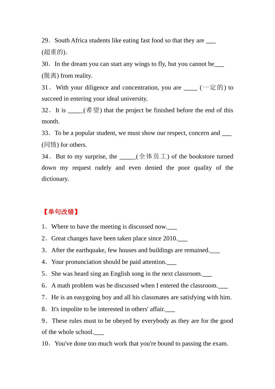 人教选修七 Unit 2 Robots词汇+短语+句式+写作专项巩固训练（含答案）.docx_第3页