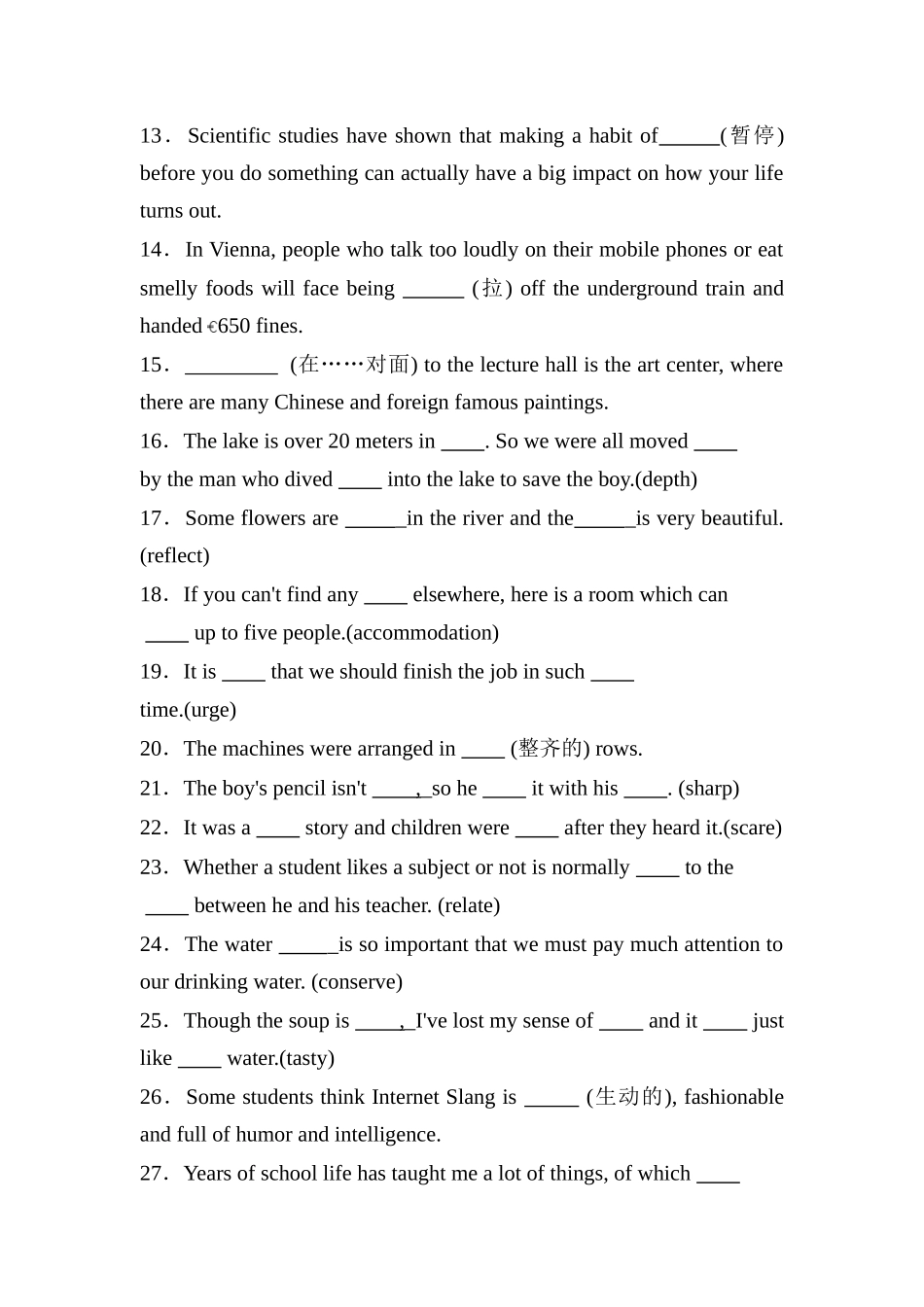 人教选修七 Unit 3 Under the sea词汇+短语+句式+写作专项巩固训练(含答案).docx_第2页