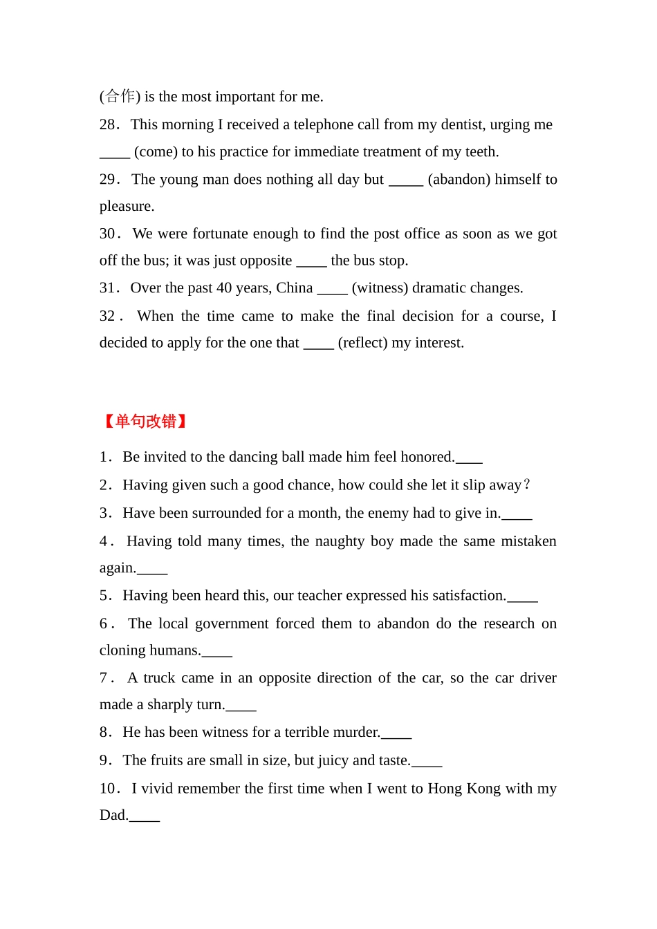 人教选修七 Unit 3 Under the sea词汇+短语+句式+写作专项巩固训练(含答案).docx_第3页