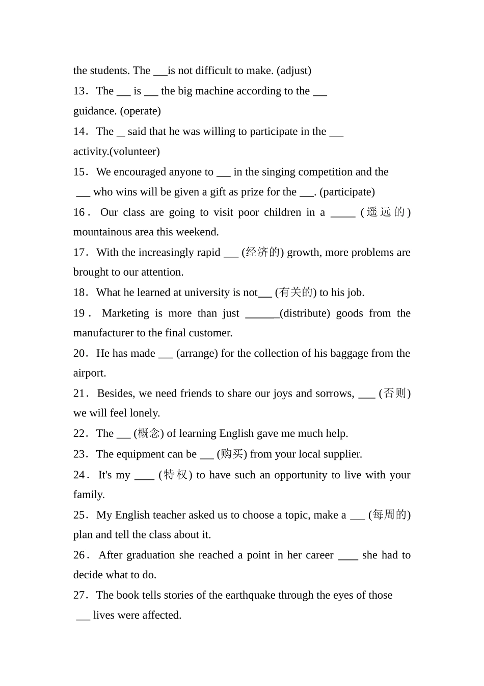 人教选修七 Unit 4 Sharing词汇+短语+句式+写作专项巩固训练（含答案）.docx_第2页