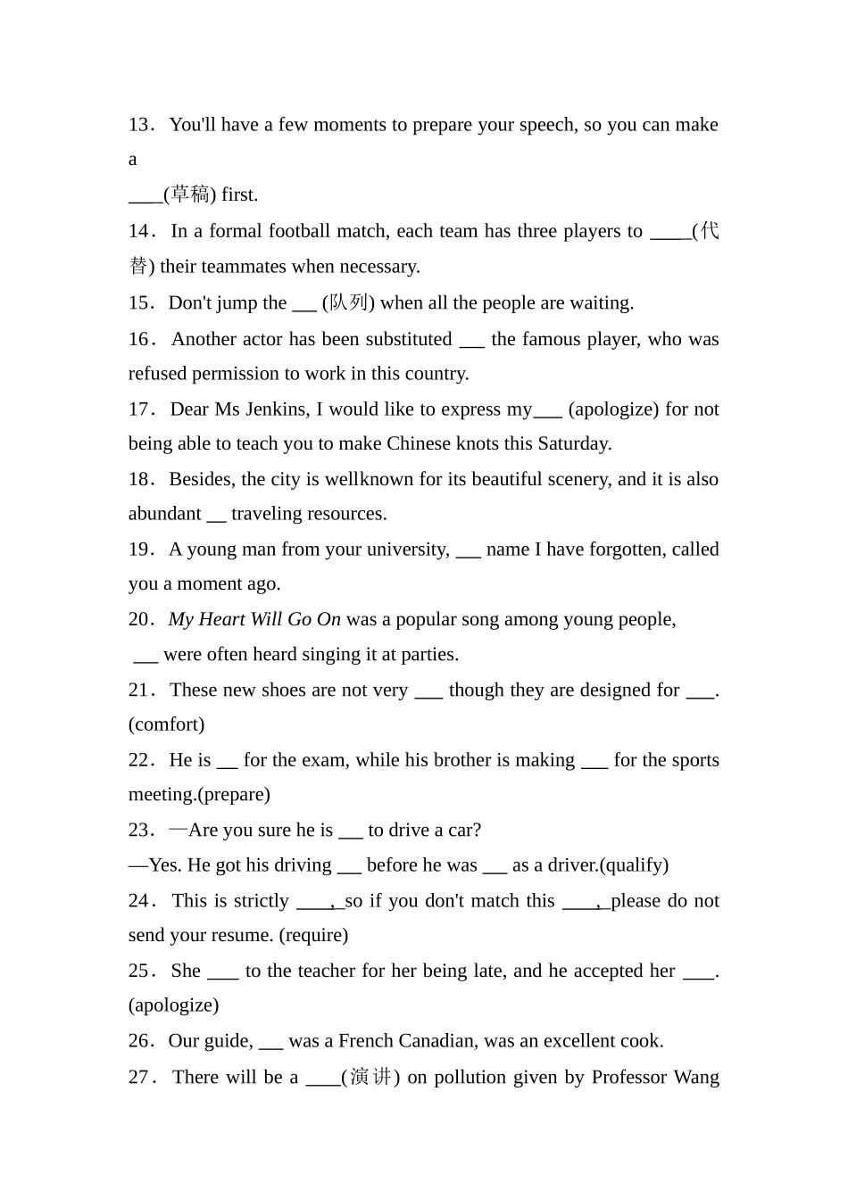 人教选修七 Unit 5 Travelling abroad词汇+短语+句式+写作专项巩固训练（含答案）.docx_第2页