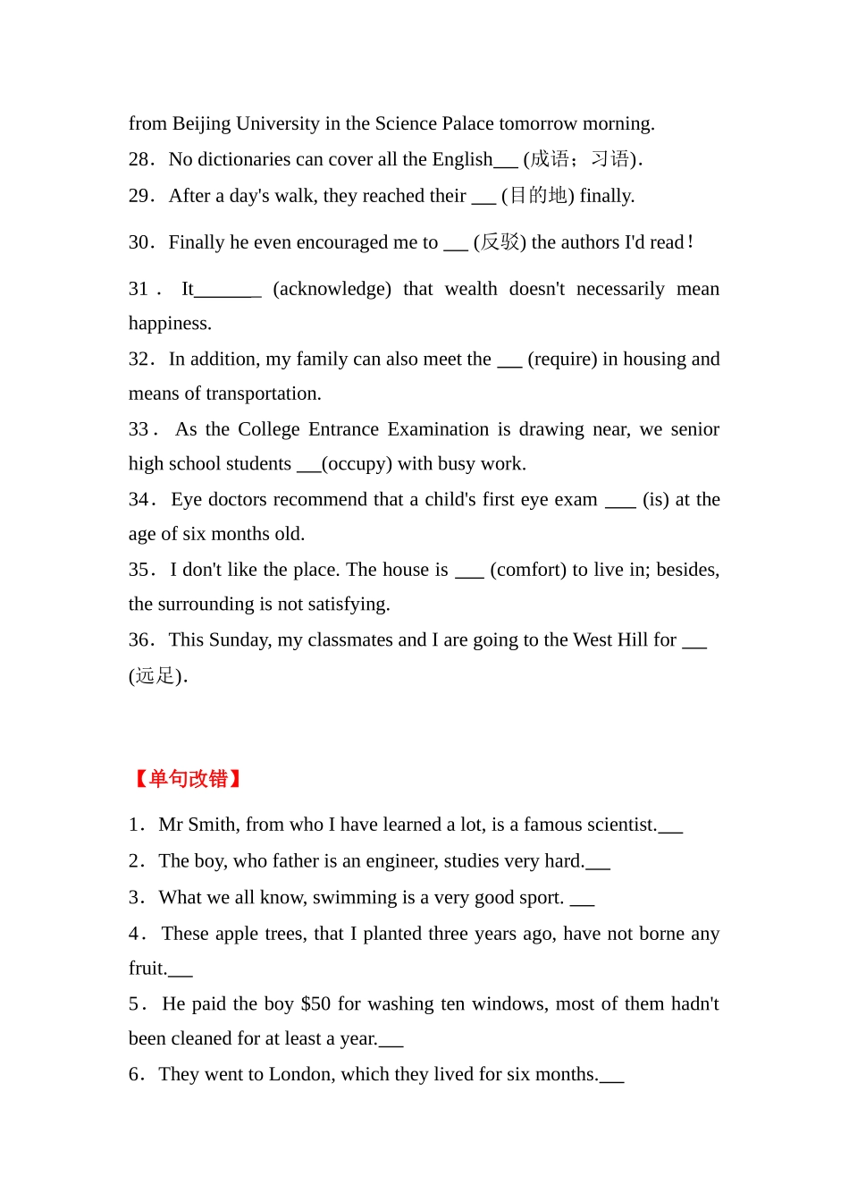 人教选修七 Unit 5 Travelling abroad词汇+短语+句式+写作专项巩固训练（含答案）.docx_第3页