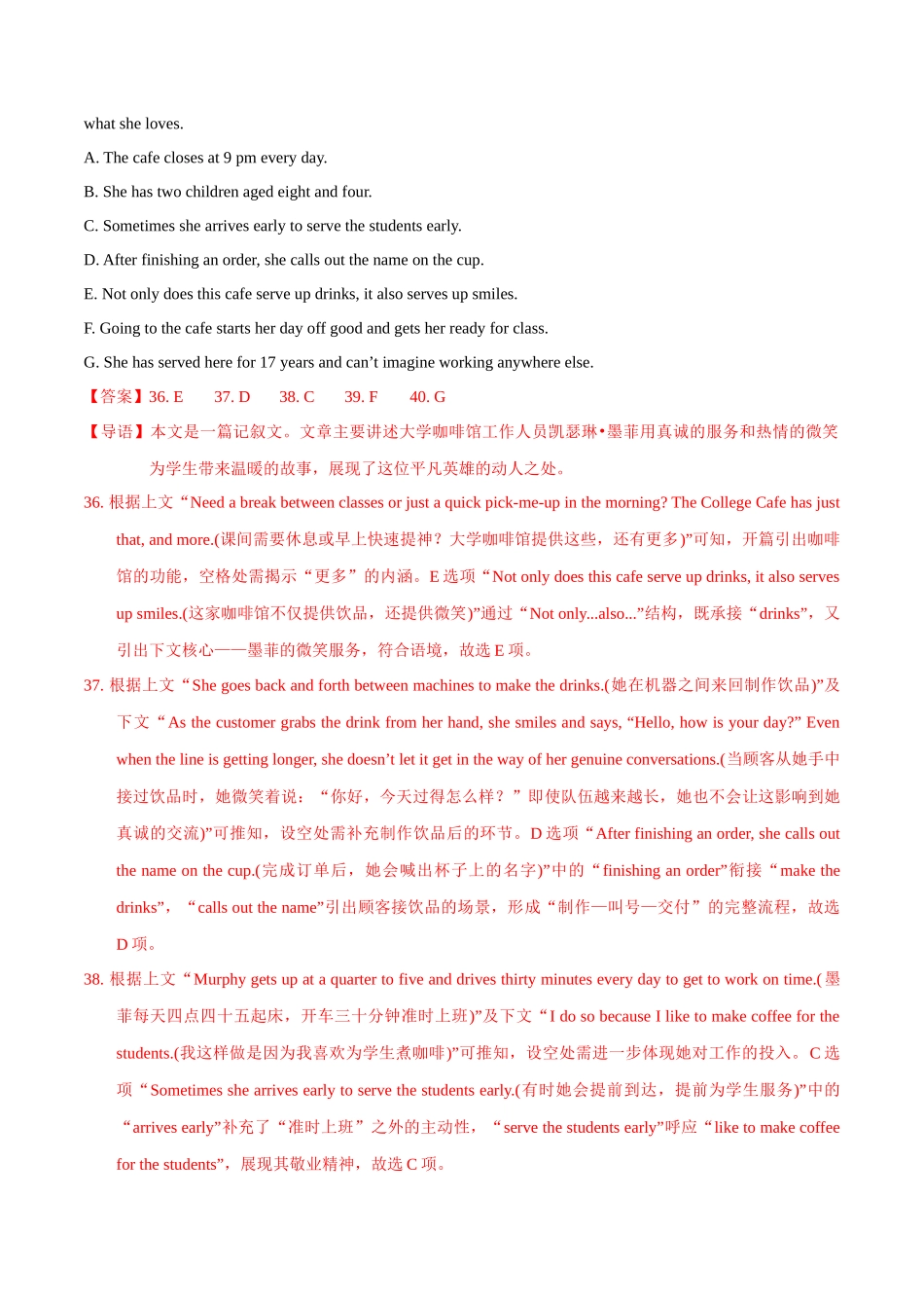 三年真题解读02（阅读七选五）（教师版).docx_第3页