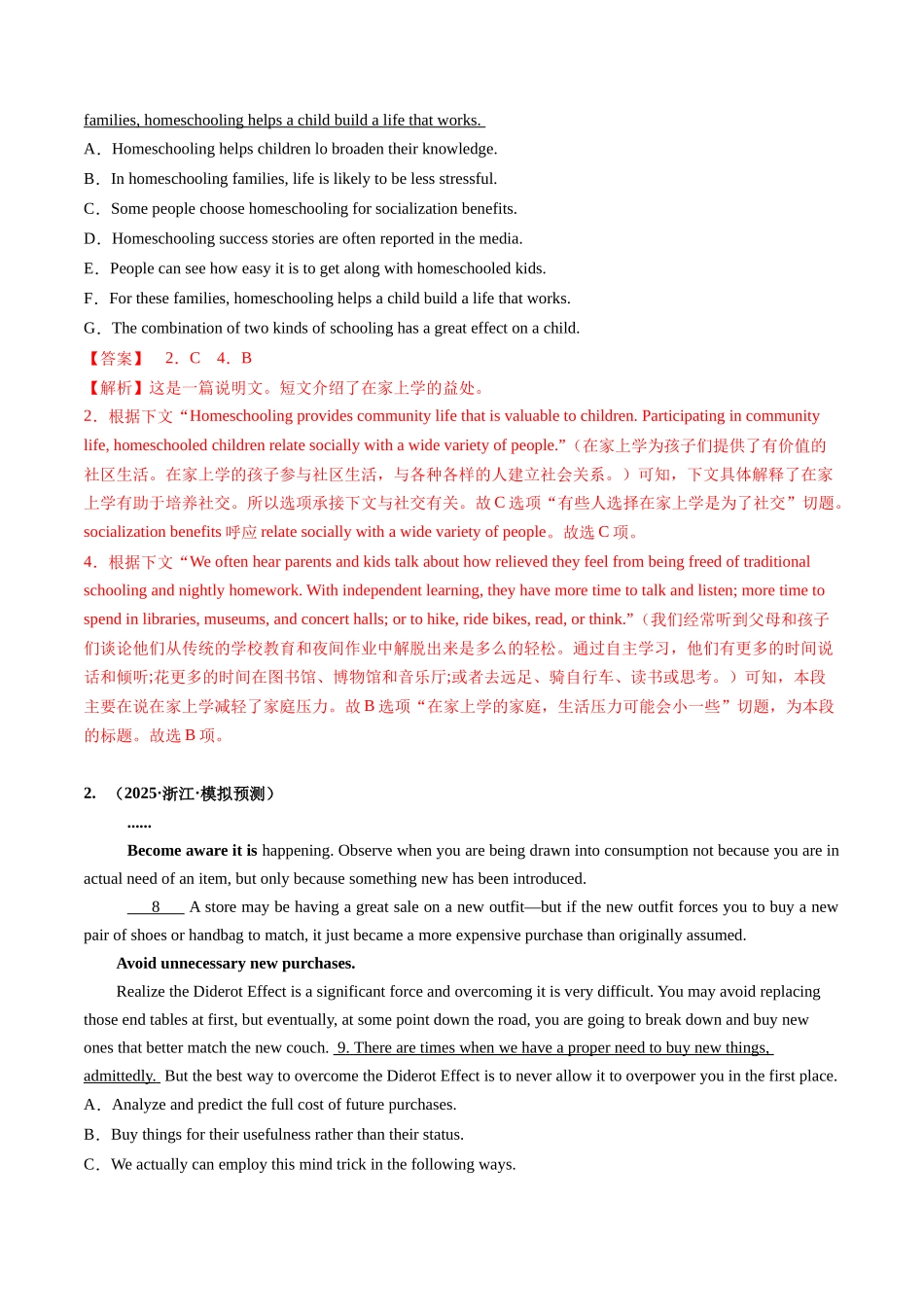 第09讲 阅读补全（七选五）（练习）（教师版）.docx_第2页