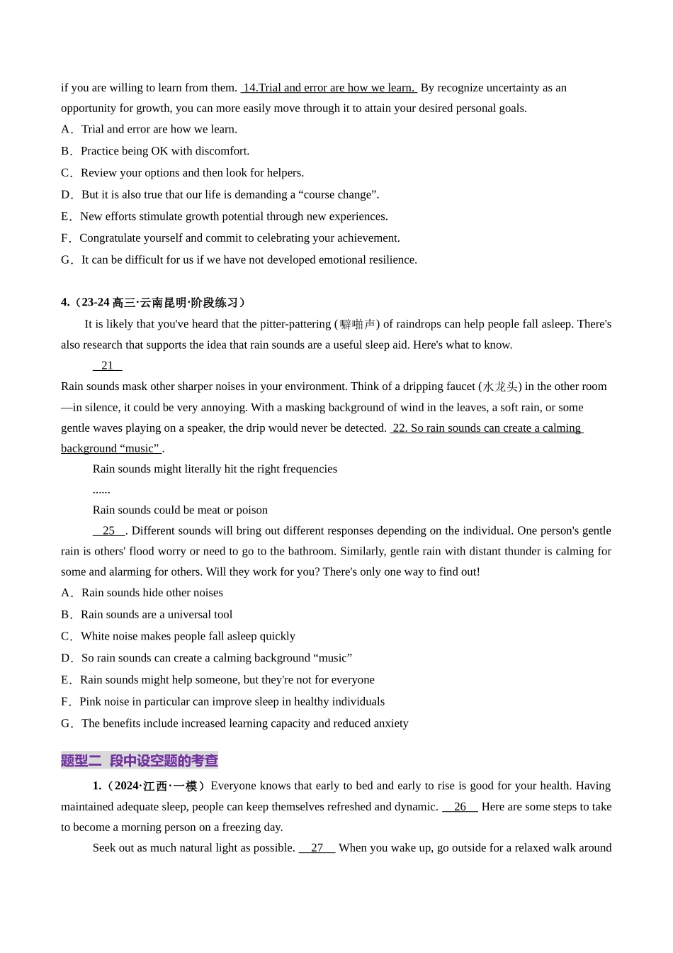 第09讲 阅读补全（七选五）（练习）（学生版）.docx_第3页