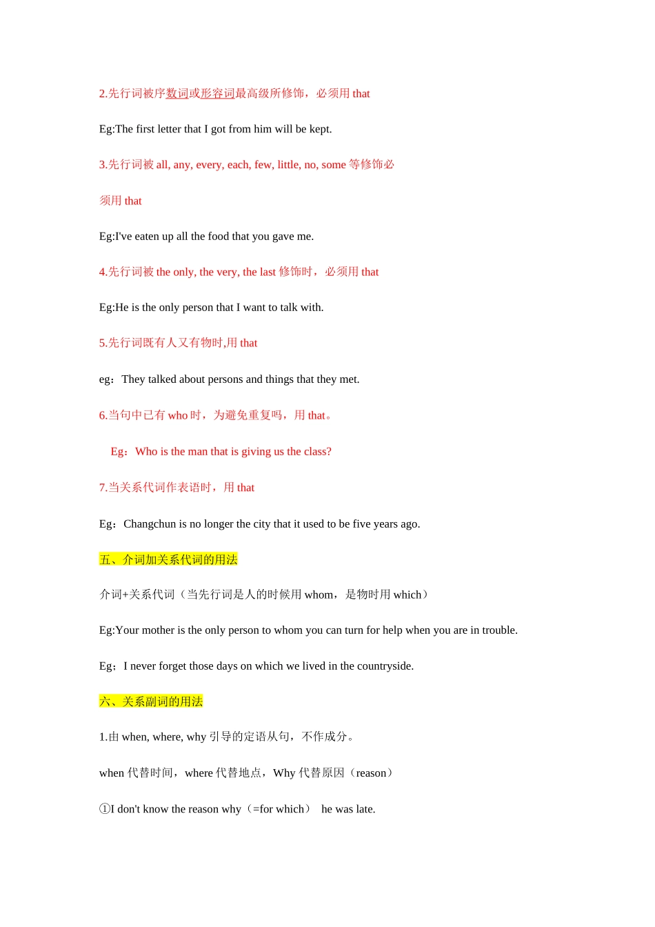 第10讲 定语从句（精讲）解析版.docx_第3页