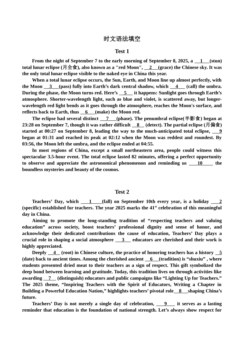 时文语法填空——“红月亮”   第41届教师节.docx_第1页