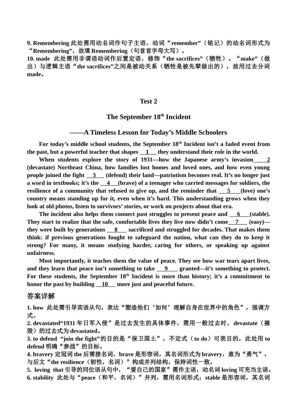 时文语法填空——“九一八”事变 教师版.docx_第2页