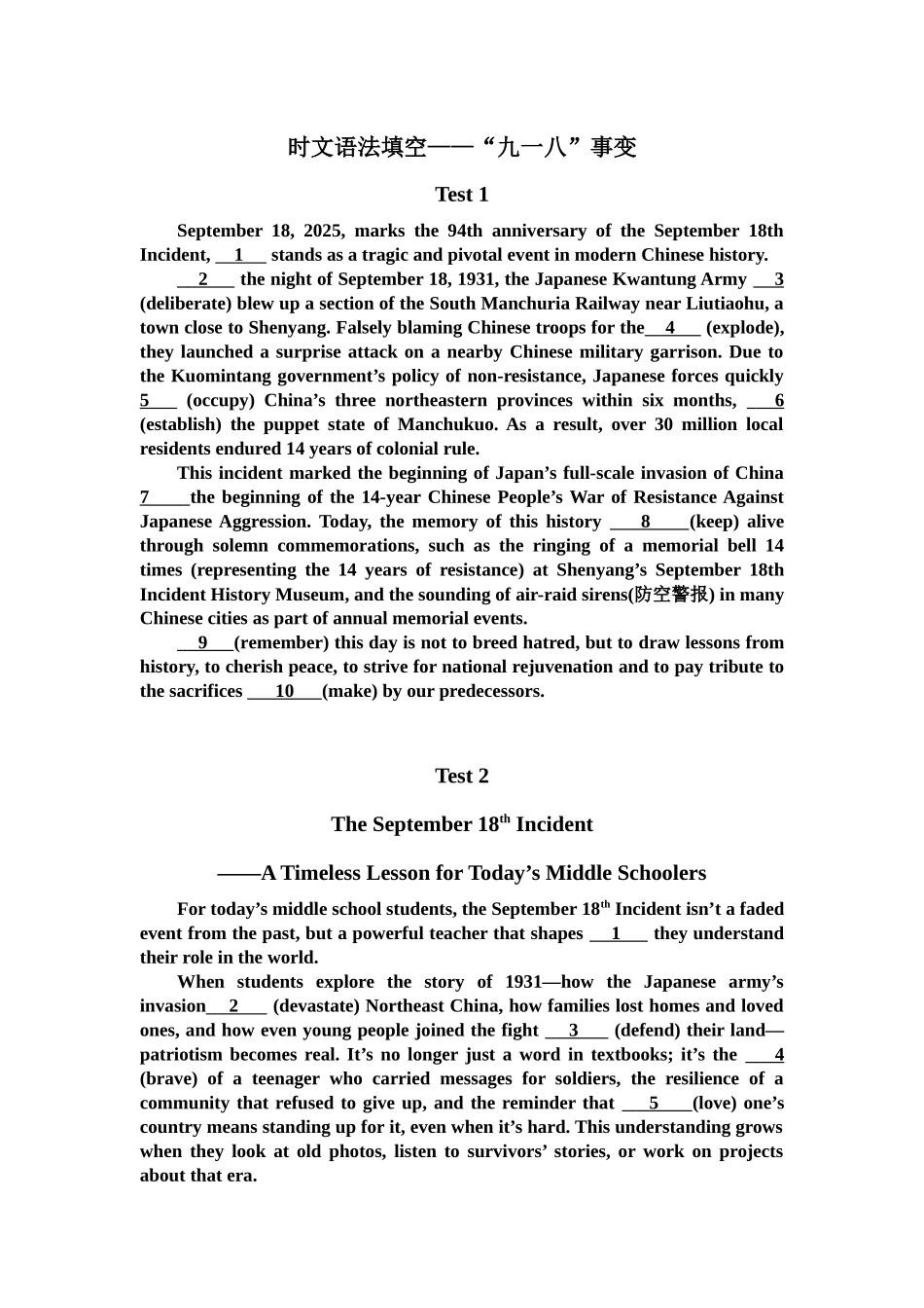 时文语法填空——“九一八”事变.docx_第1页