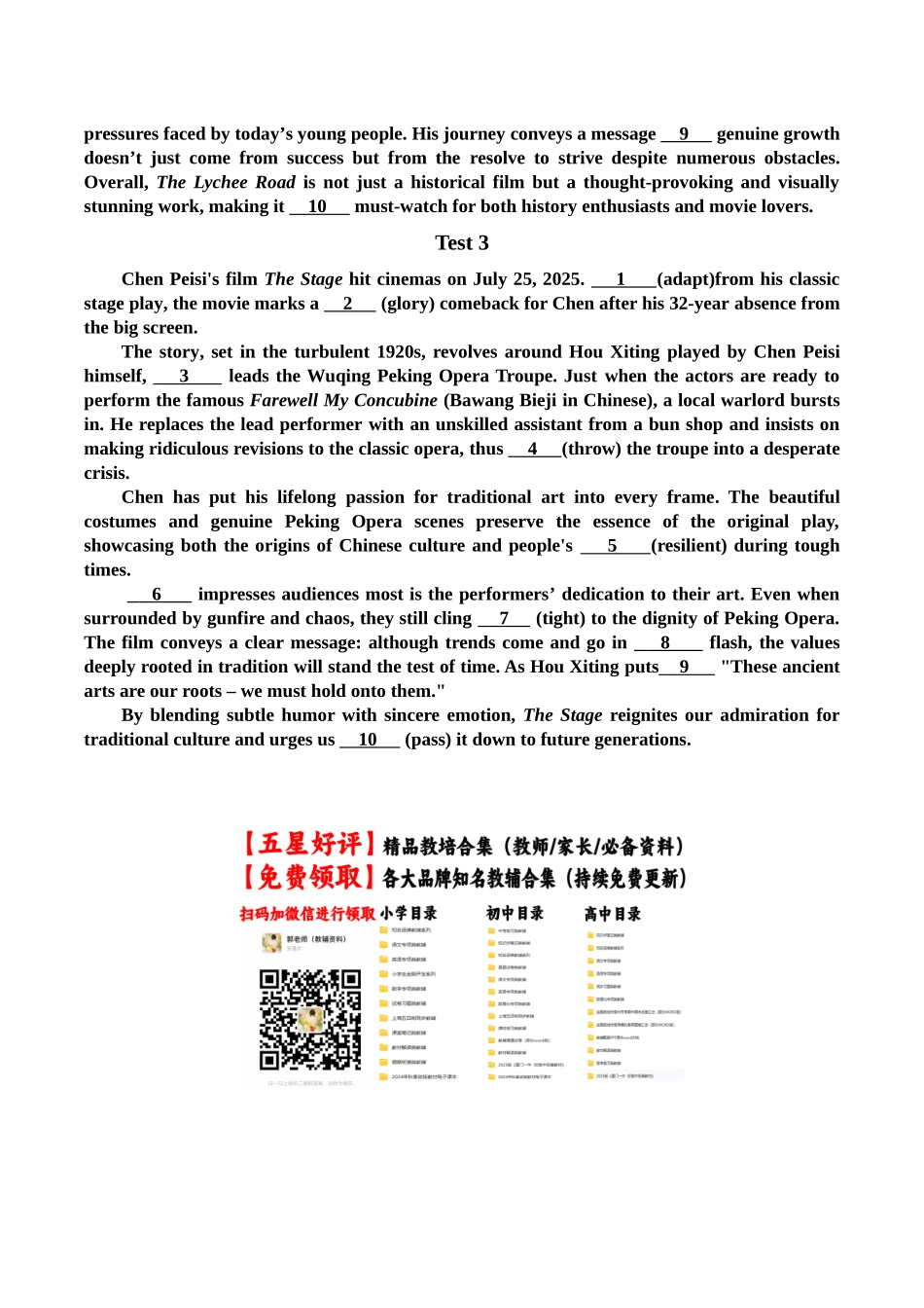 时文语法填空——电影篇 《731》+《长安的荔枝》+《戏台》.docx_第2页