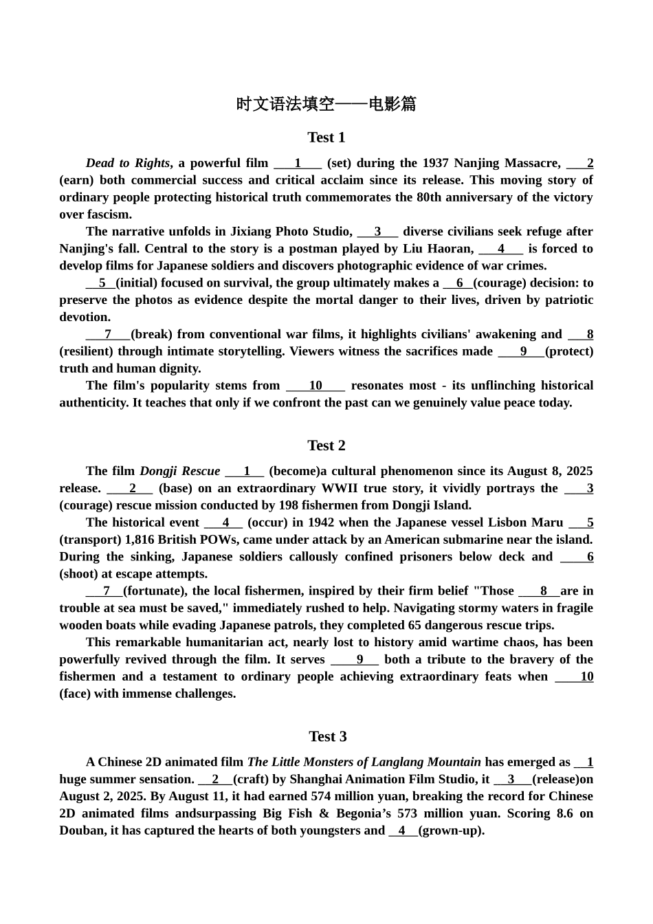 时文语法填空——电影篇.docx_第1页