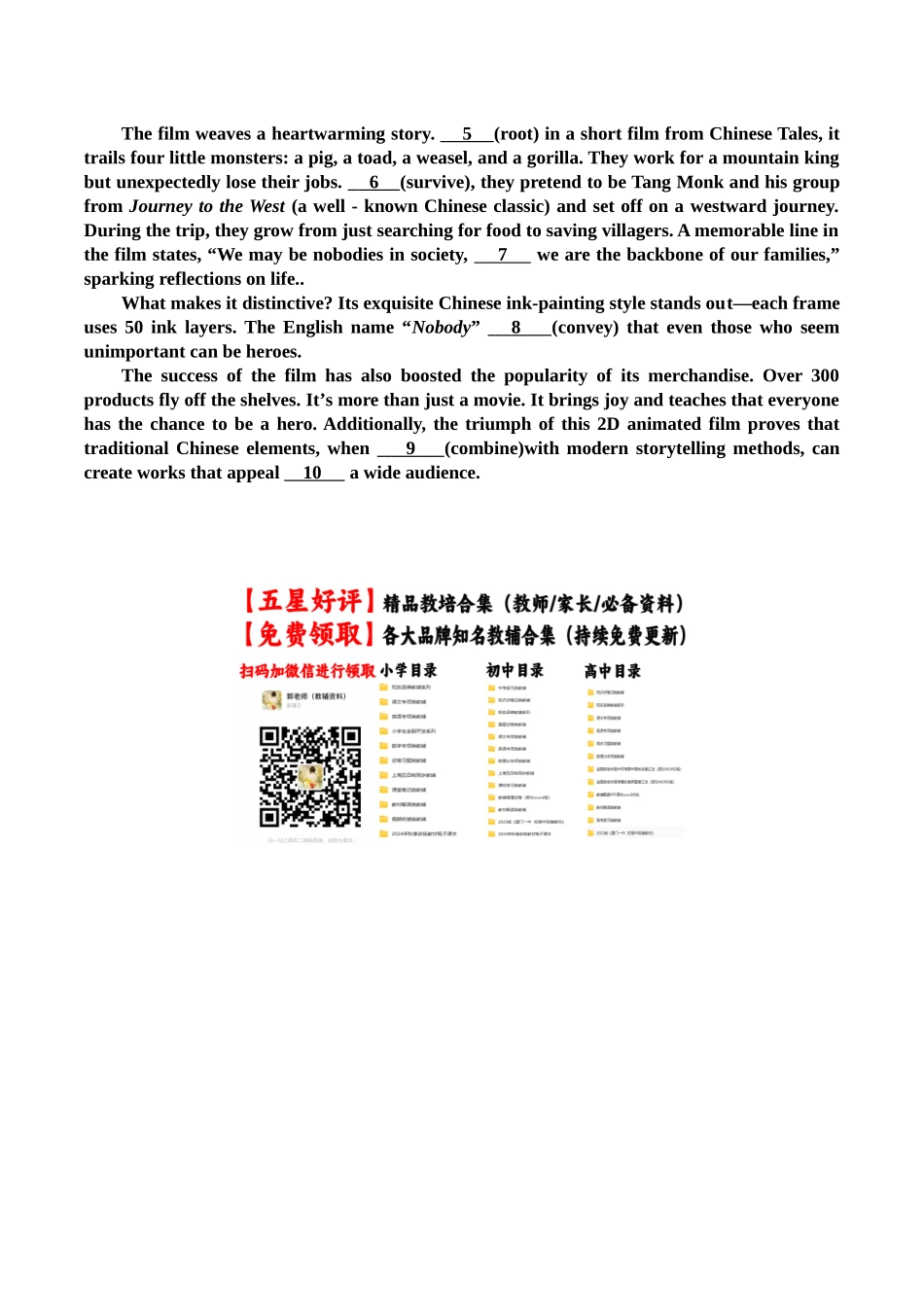 时文语法填空——电影篇.docx_第2页