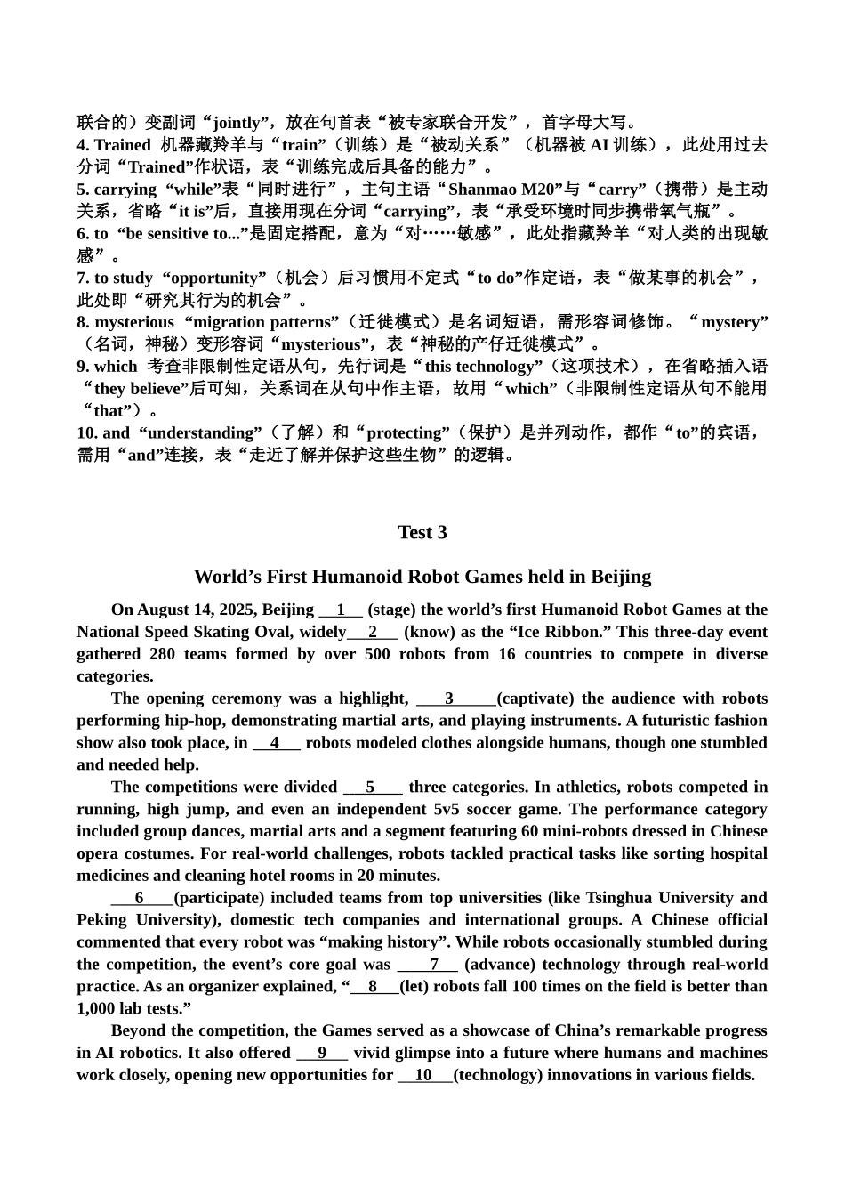 时文语法填空——科技篇教师版 中国6G+机器藏羚羊+人形机器人运动会.docx_第3页
