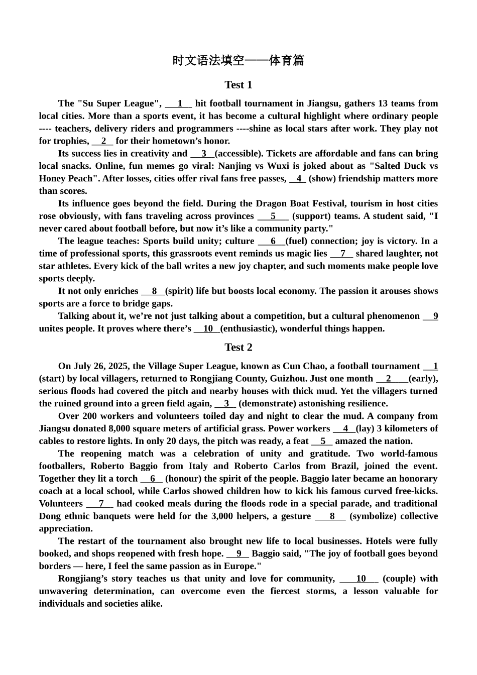 时文语法填空——体育篇.docx_第1页