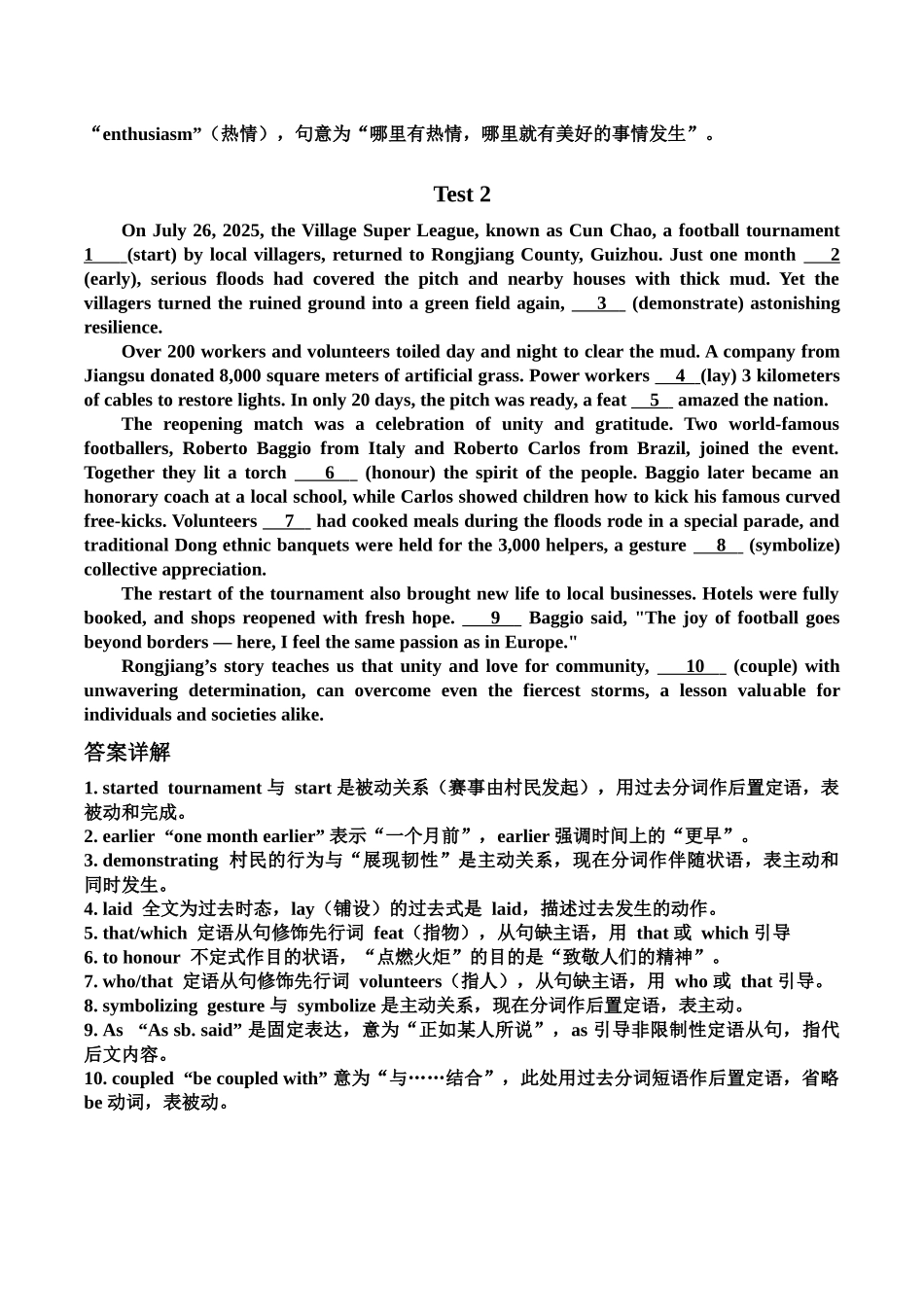 时文语法填空——体育篇教师版.docx_第2页