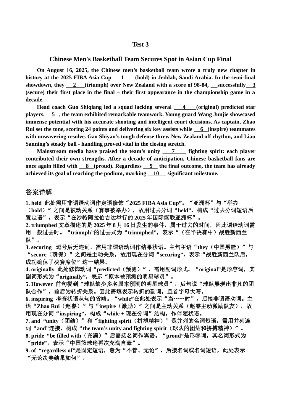 时文语法填空——体育篇教师版.docx_第3页