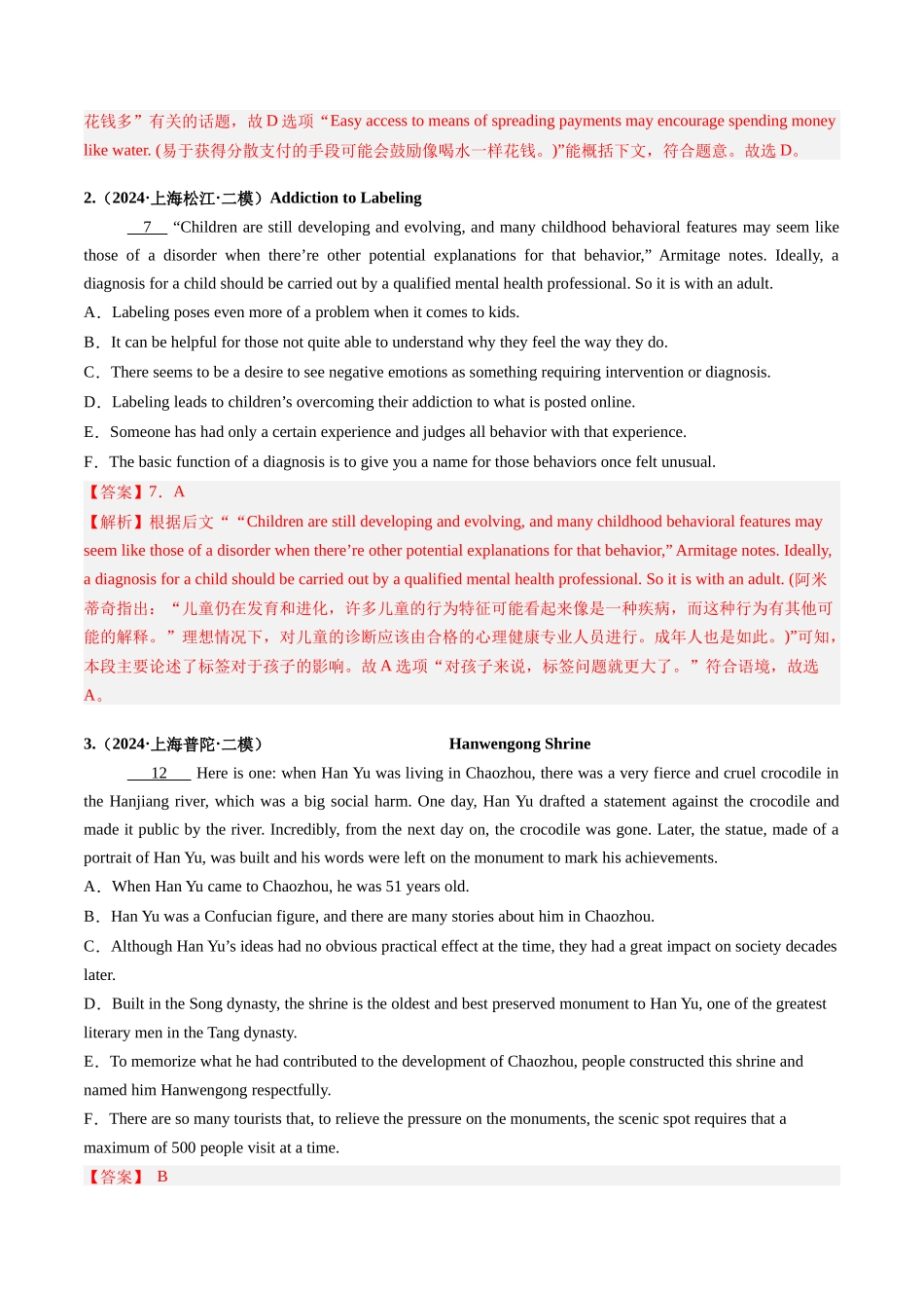 第10讲 阅读补全（六选四）（练习）（教师版）.docx_第2页