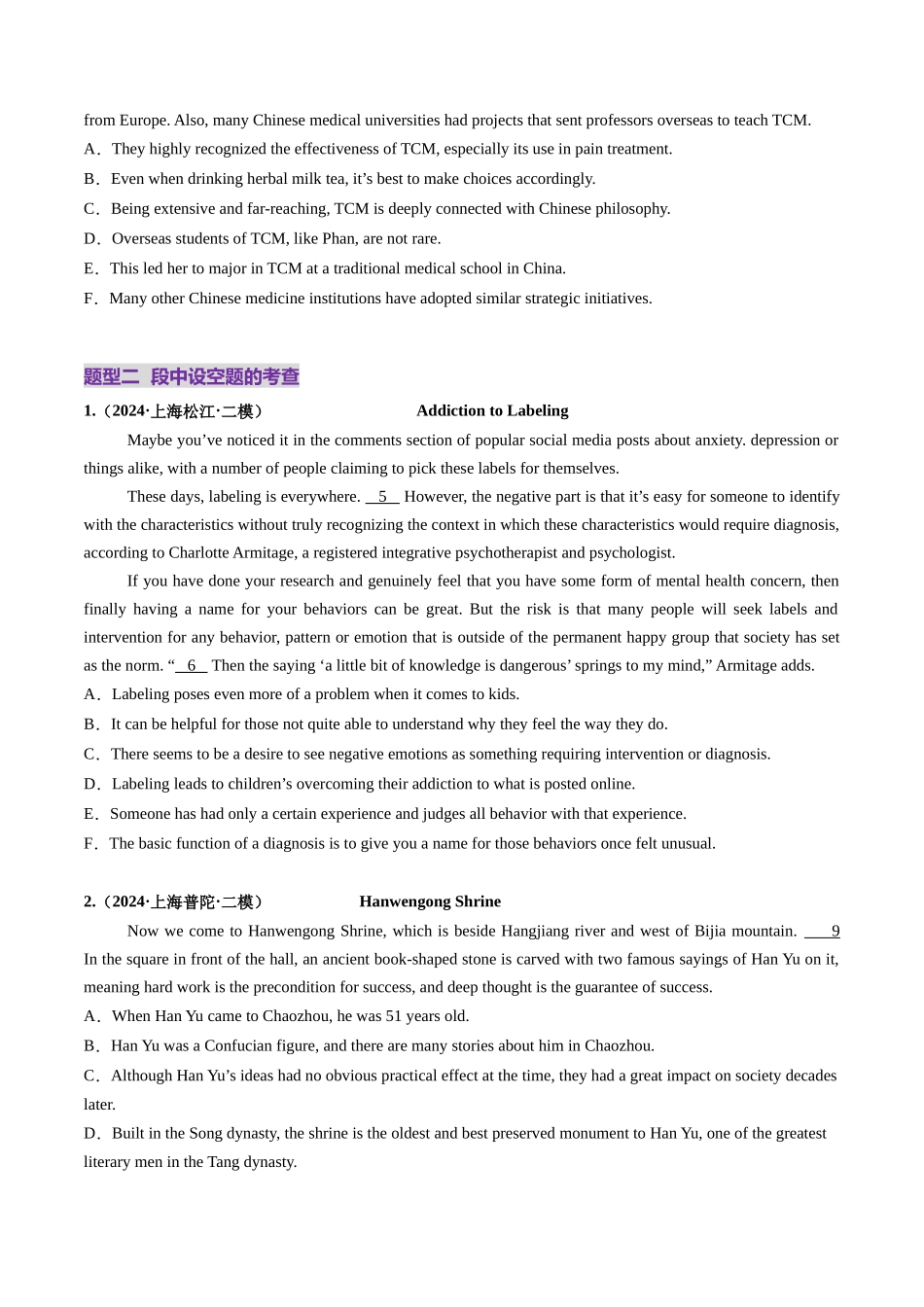 第10讲 阅读补全（六选四）（练习）（学生版）.docx_第3页