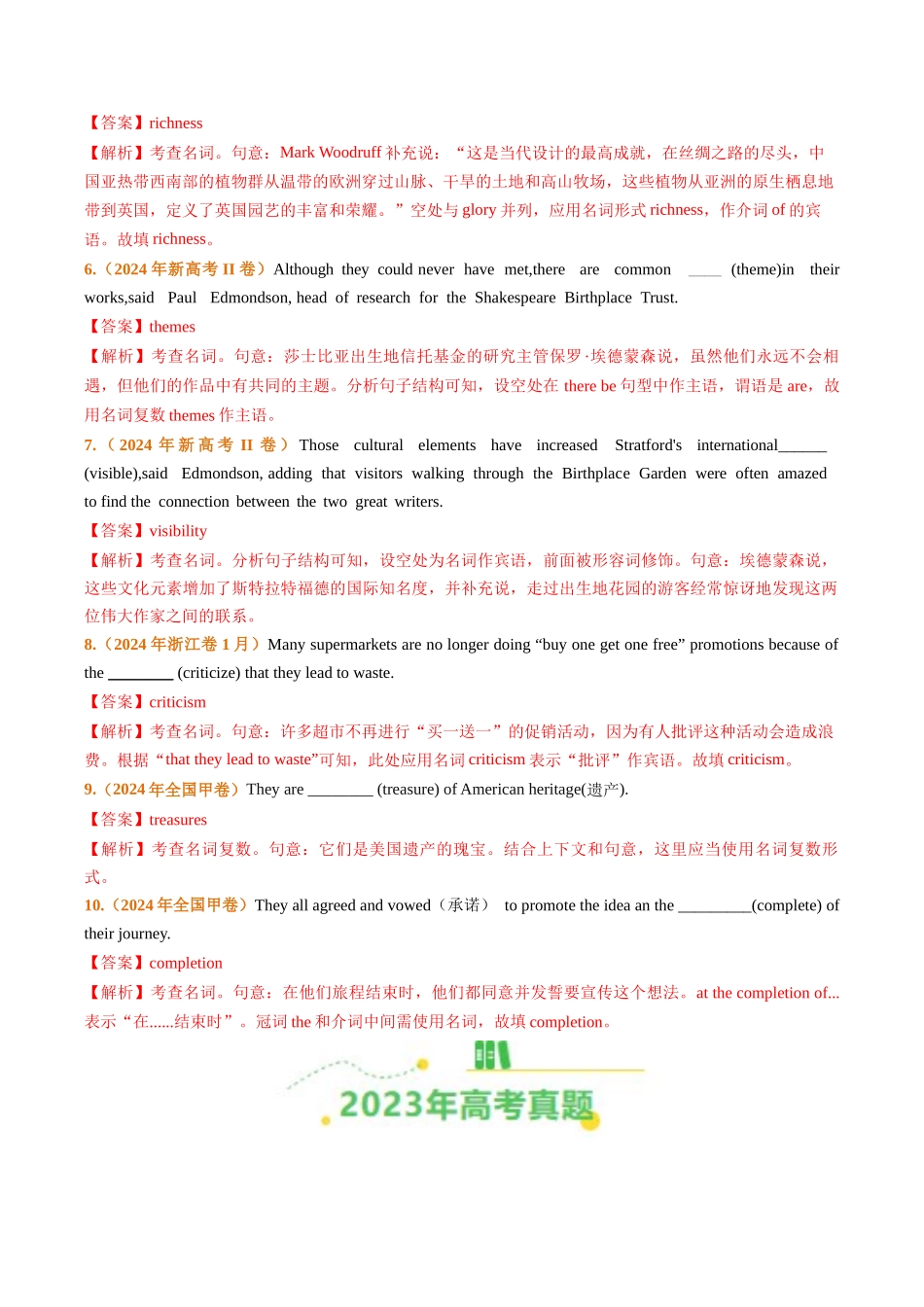 专题01冠词、名词（全国通用）（教师版）.docx_第3页