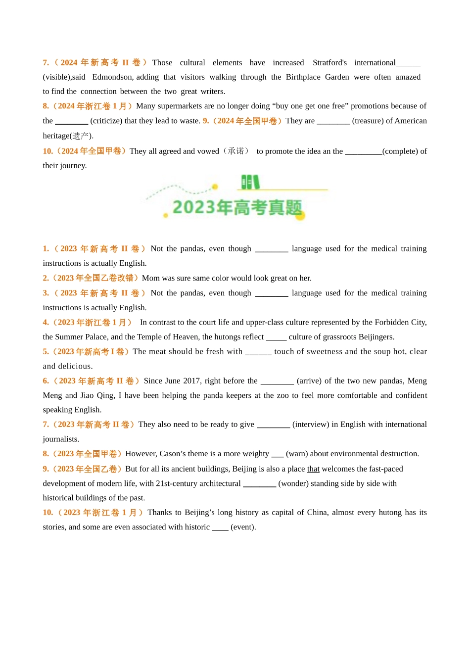 专题01冠词、名词（全国通用）（学生版）.docx_第2页