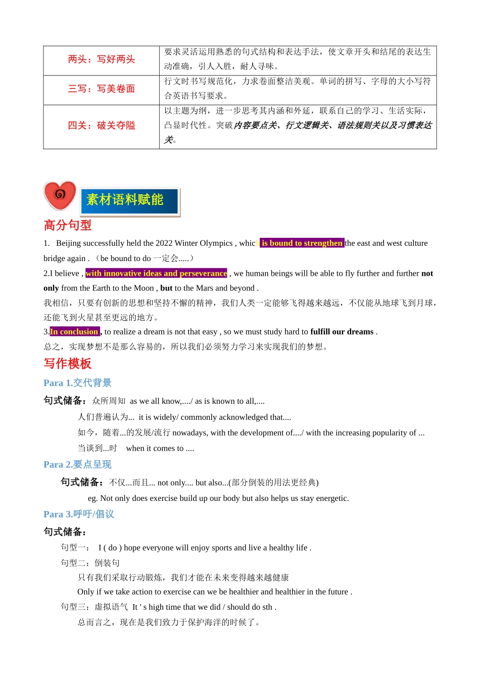 专题01投稿征文-（解析版）.docx_第3页