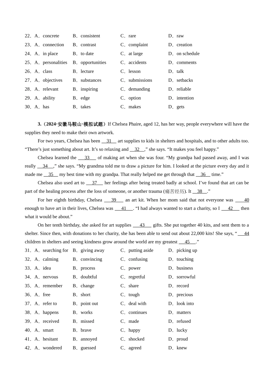 第11讲 完形填空记叙文（练习）（学生版）.docx_第3页