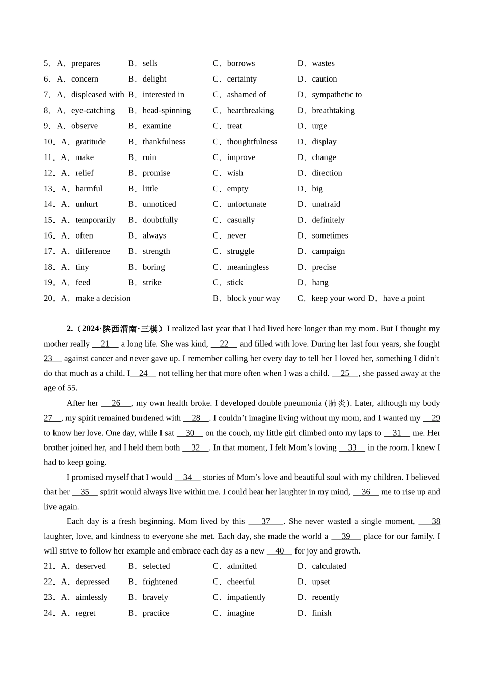 第12讲 完形填空夹叙夹议文（练习）（学生版）.docx_第2页