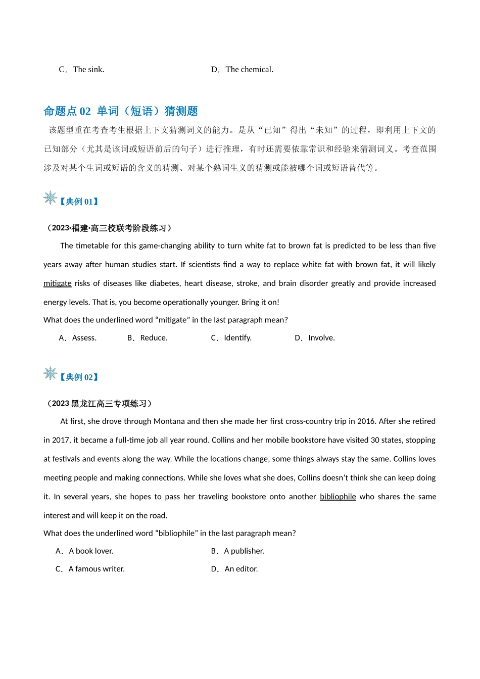 题型04 词义猜测题（解题技巧） （原卷版）.docx_第3页