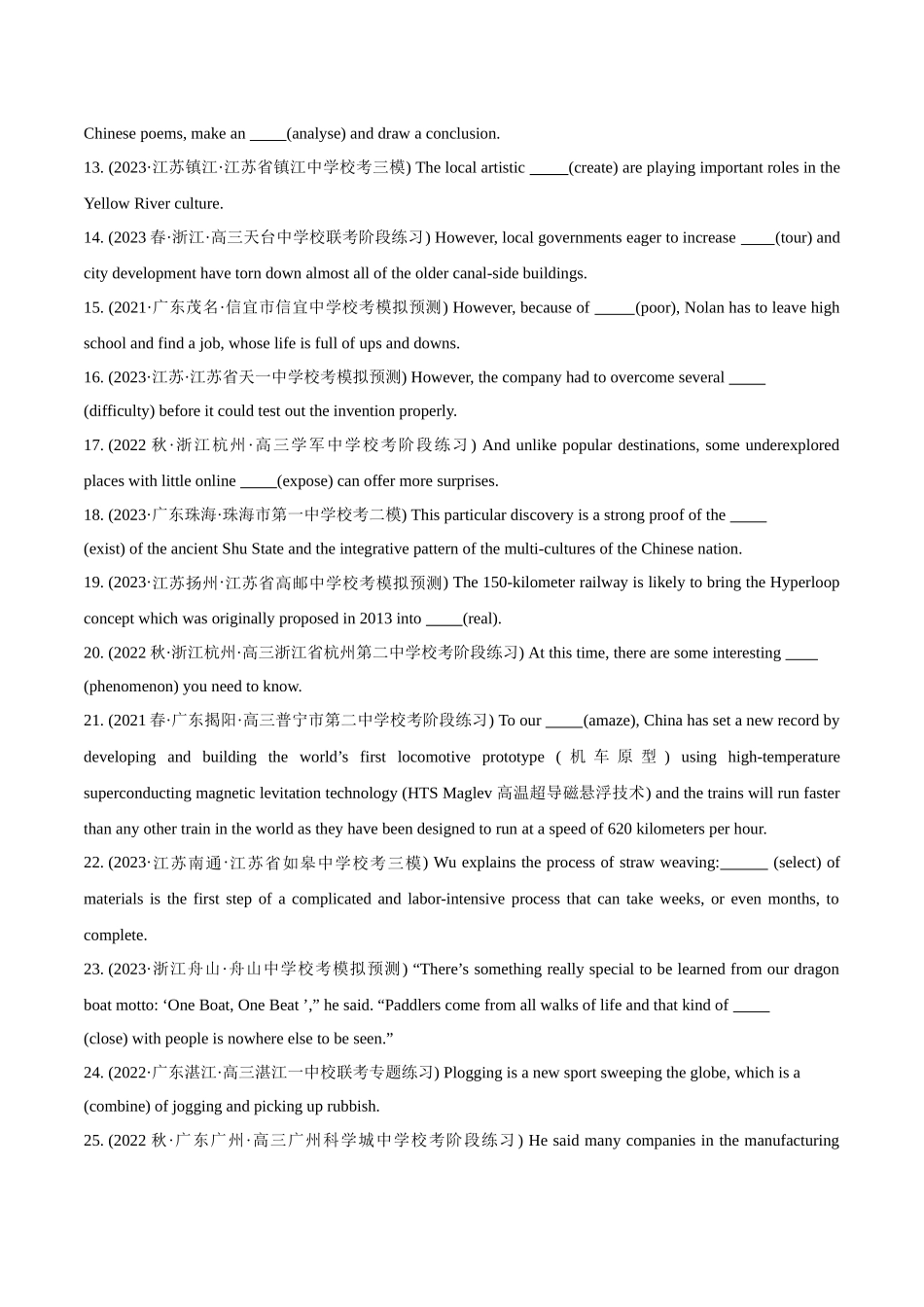 专题1.1.2 名词  (冲击双一流·单句语法填空60题+原创语法填空1篇) .docx_第2页